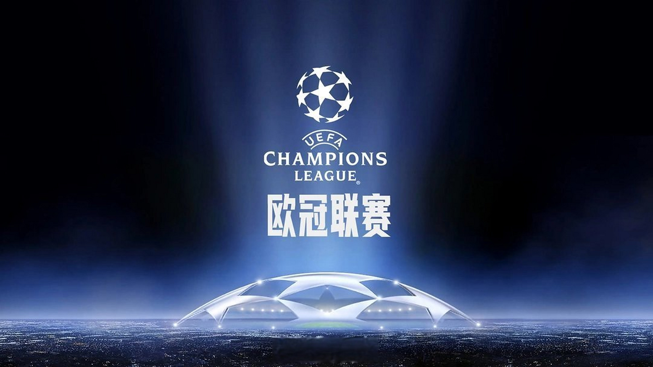 全面占优！本赛季迄今欧冠中英超对阵西甲，整体战绩9胜1负
